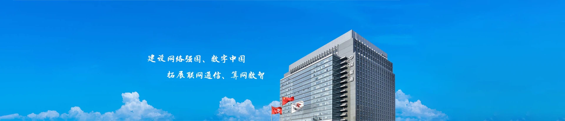 淇滨区联通宽带