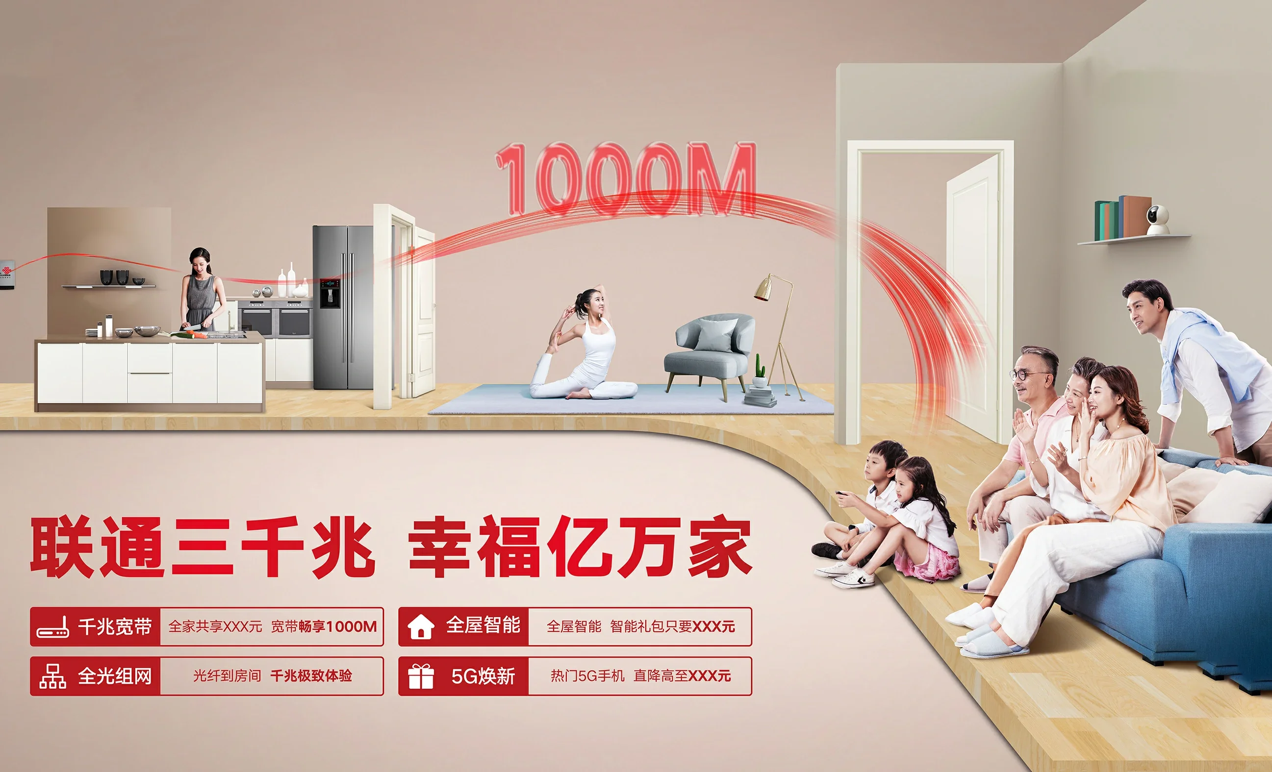 淇滨区中国联通