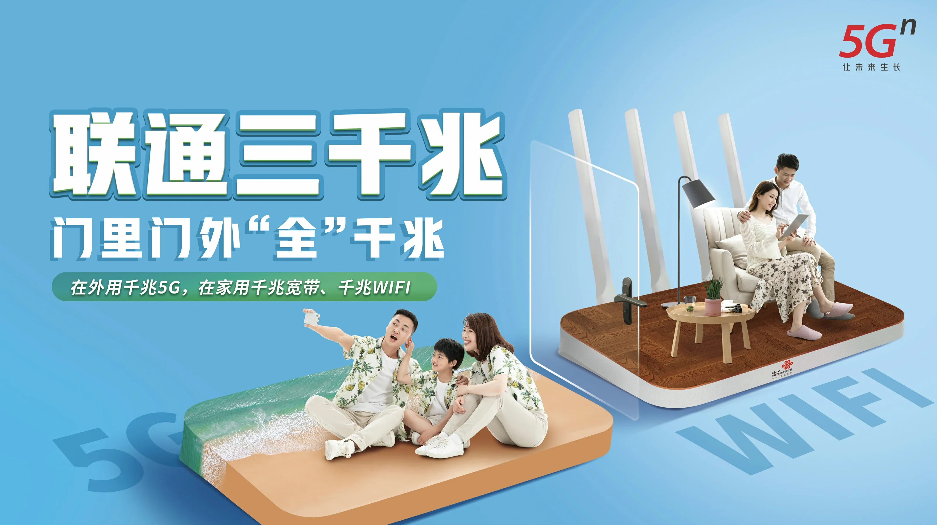 淇滨区中国联通